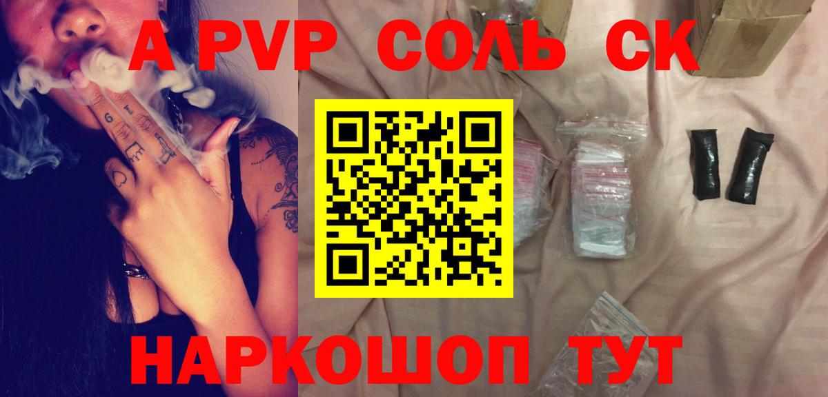 Alpha PVP  Вход с VPN  Азов  APVP мука  А ПВП Соль 