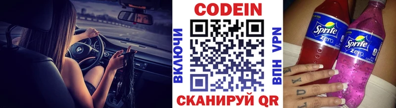 Codein Purple Drank  Азов 