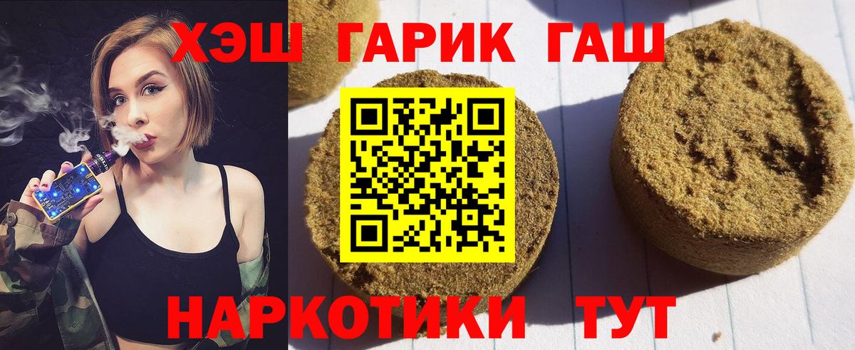 ГАШ  ГАШ Изолятор  Вход с VPN  ГАШИШ VHQ  Азов 
