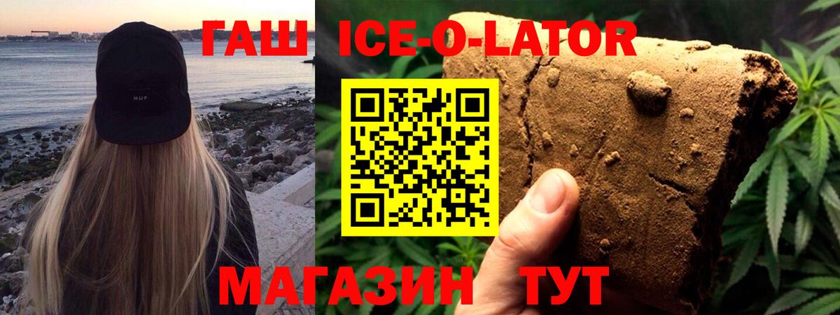 ГАШИШ Premium Азов