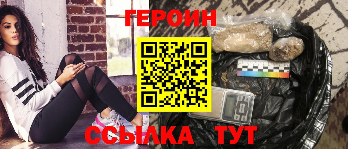 ГЕРОИН Афган  ГЕРОИН  Азов  Вход с VPN 