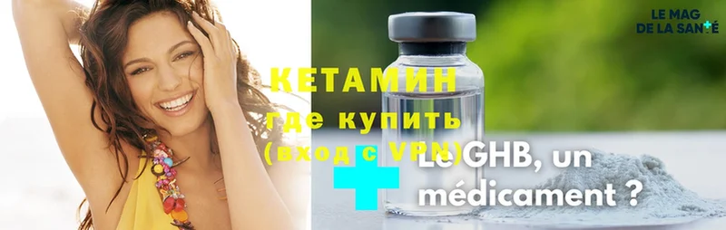 закладка  Азов  КЕТАМИН VHQ 