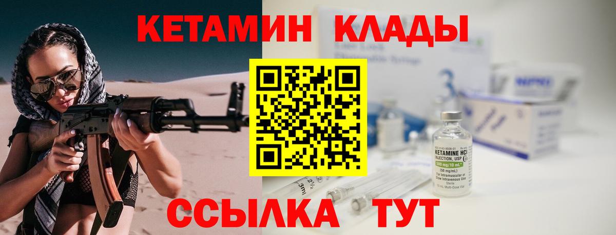 Кетамин ketamine  Вход с VPN  Азов 