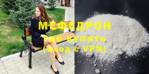 мяу мяу кристалл Навашино