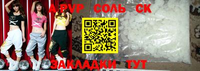 мяу мяу кристалл Абакан
