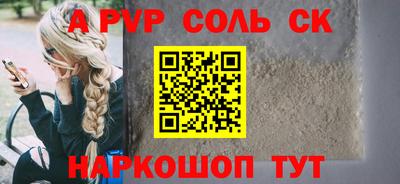 спайс Донецк