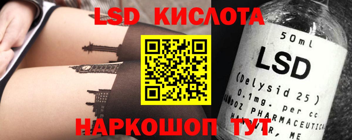 Лсд 25 экстази кислота Азов