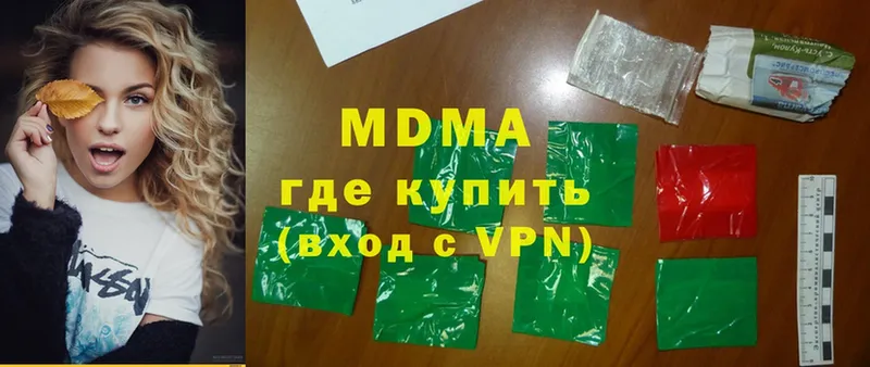 MDMA кристаллы  купить закладку  Азов 