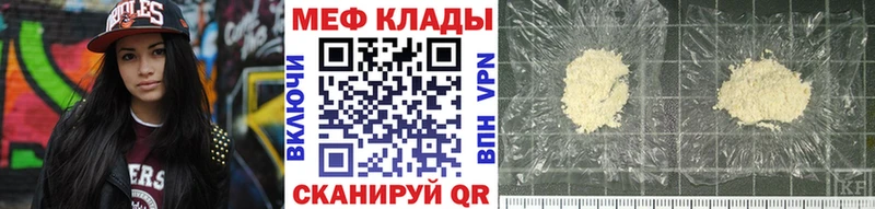 МЕФ кристаллы Азов