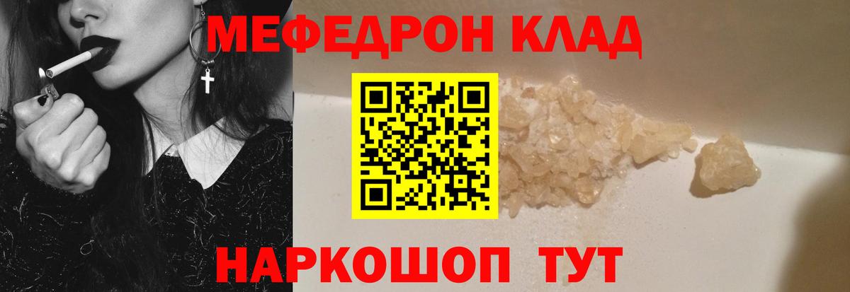 Мефедрон мука  Вход с VPN  где можно купить наркотик  blacksprut как войти  МЕФ кристаллы  Азов 