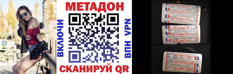 МЕТАДОН белоснежный  Азов 