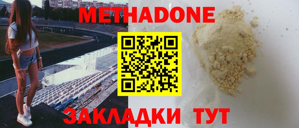 KRAKEN зеркало  Метадон VHQ  Метадон methadone  Вход с VPN  Азов 