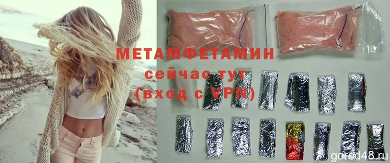 Первитин Methamphetamine  Азов 