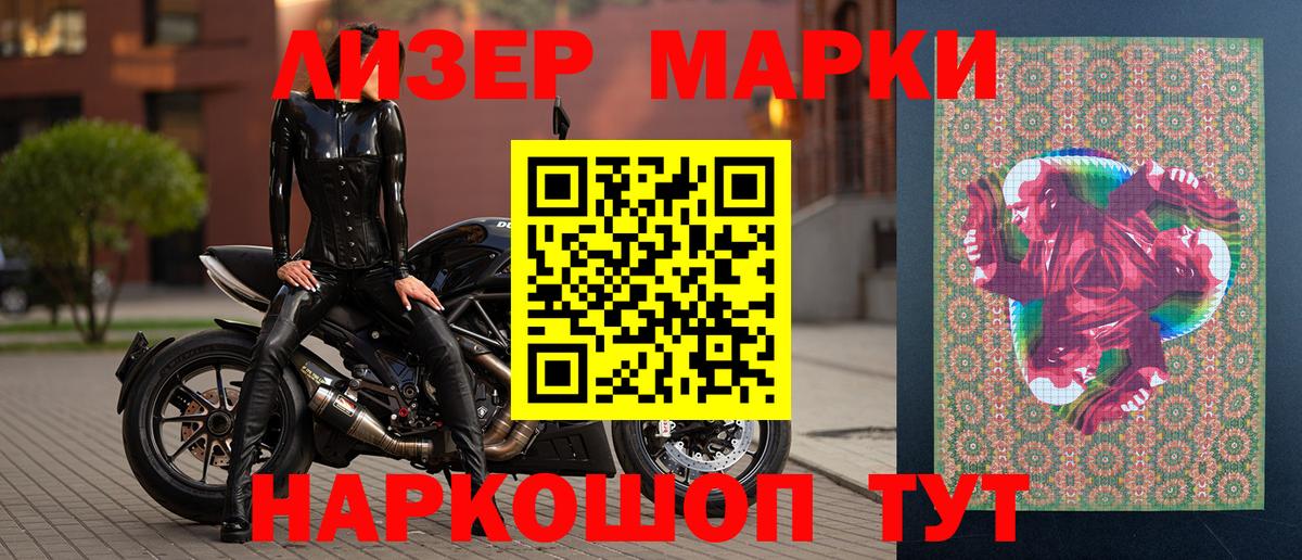 Марки 25I-NBOMe 1,8мг Азов