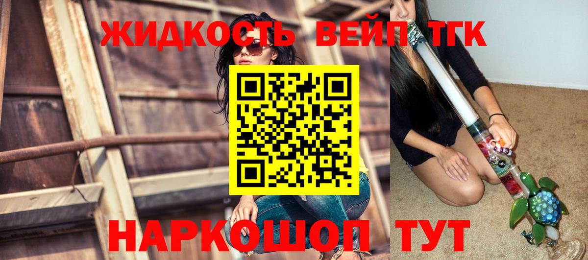 Дистиллят ТГК жижа Азов